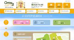 Desktop Screenshot of c21-sh.com