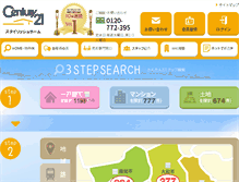 Tablet Screenshot of c21-sh.com